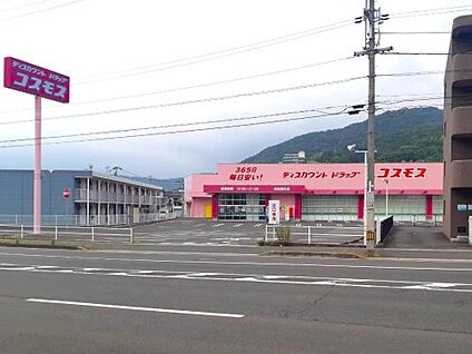 ドラッグストアコスモス 高松西町店 徒歩965m