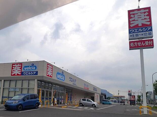 ウエルシア高松朝日町店