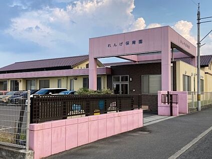 れんげ保育園 徒歩529m