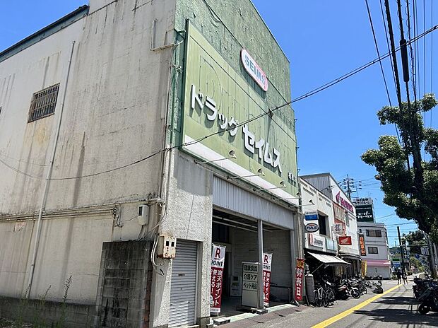 ドラッグセイムス桟橋店（約351m）