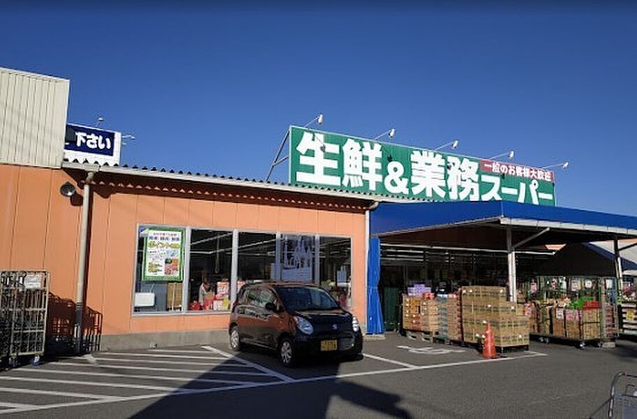 【買い物】業務スーパー押熊店