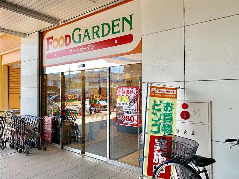 【買い物】フードガーデン与野本町駅店