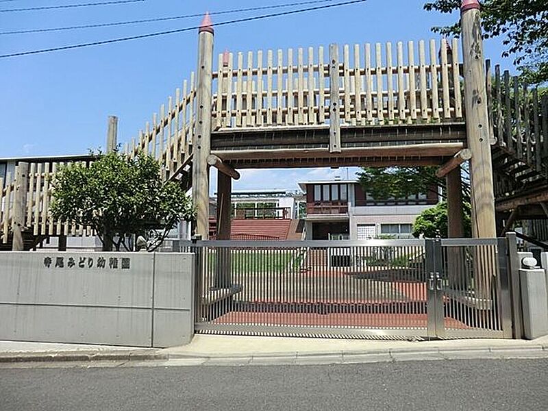 【学校】みどり幼稚園（多摩区寺尾台）