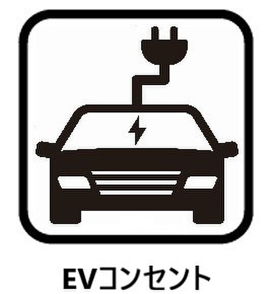 EVコンセント