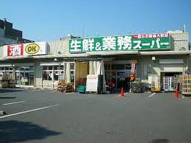 業務スーパー伊丹店（約429m）