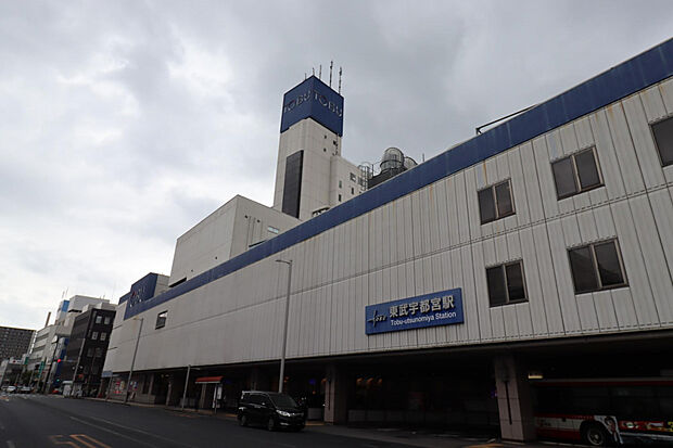 東武宇都宮百貨店(約1,086m)
