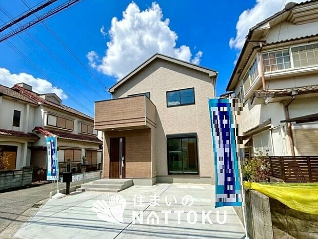 ■地域密着の住まいのNATTOKUは452件の新築一戸建情報有!■頭金0円ローン可能!■当社の住宅ローンアドバイザーは親身・親切をモットーに資金計画をご提案致します!些細な事でもお気軽にご相談下さい!