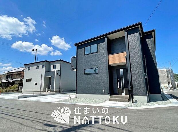 ■地域密着の住まいのNATTOKUは452件の新築一戸建情報有!■頭金0円ローン可能!■当社の住宅ローンアドバイザーは親身・親切をモットーに資金計画をご提案致します!些細な事でもお気軽にご相談下さい!