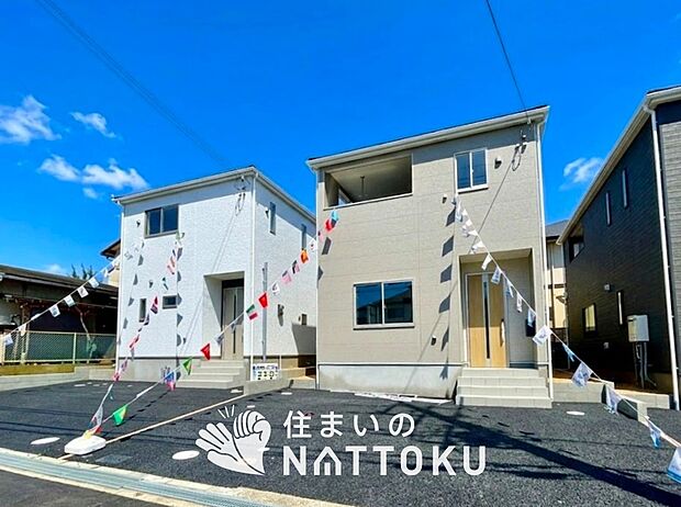 ■地域密着の住まいのNATTOKUは452件の新築一戸建情報有!■頭金0円ローン可能!■当社の住宅ローンアドバイザーは親身・親切をモットーに資金計画をご提案致します!些細な事でもお気軽にご相談下さい!