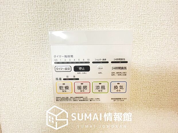 【電気式浴室暖房換気乾燥機リモコン】見やすいボタン配置で換気・暖房・乾燥・涼風が簡単操作可能です。
