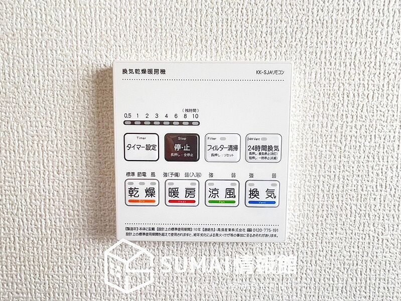 電気式浴室暖房換気乾燥機リモコン