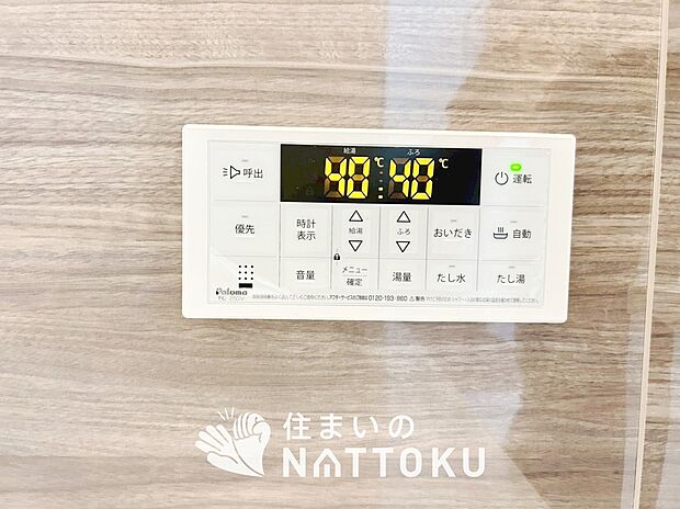 【給湯器リモコン】見やすいボタン配置でお湯はり・追い炊きが簡単操作可能です。