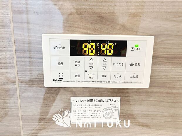 【給湯器リモコン】見やすいボタン配置でお湯はり・追い炊きが簡単操作可能です。