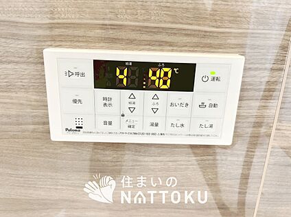 給湯器リモコン