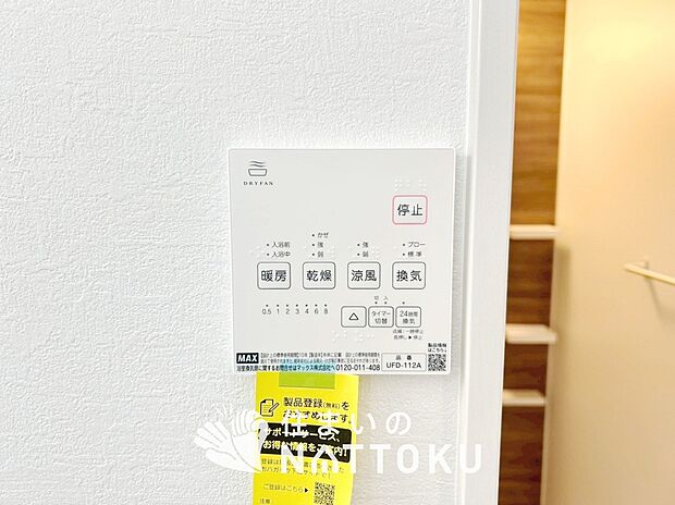 【浴室暖房換気乾燥機リモコン】見やすいボタン配置で換気・暖房・乾燥・涼風が簡単操作可能です。