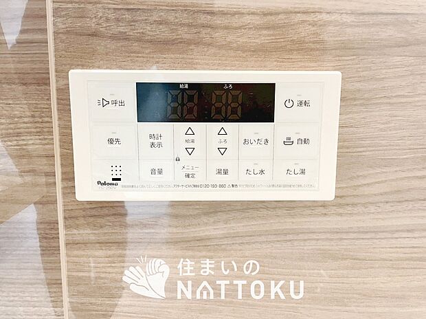 【給湯器リモコン】見やすいボタン配置でお湯はり・追い炊きが簡単操作可能です。