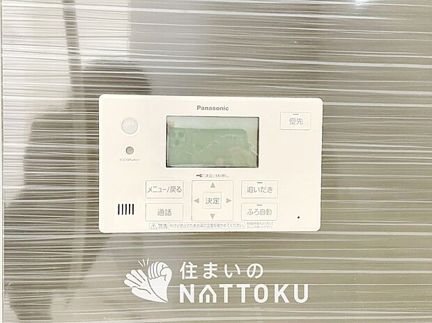 【給湯器リモコン】温度調整機能はもちろん、見やすいボタン配置でお湯はり・追い炊きが簡単操作可能です。