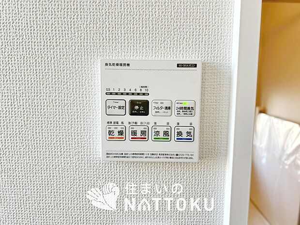 【浴室暖房換気乾燥機リモコン】見やすいボタン配置で換気・暖房・乾燥・涼風が簡単操作可能です。