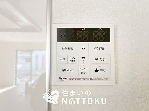 【浴室暖房換気乾燥機リモコン】見やすいボタン配置で換気・暖房・乾燥・涼風が簡単操作可能です。