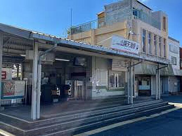 山陽電鉄網干線「山陽天満駅」（約640m）