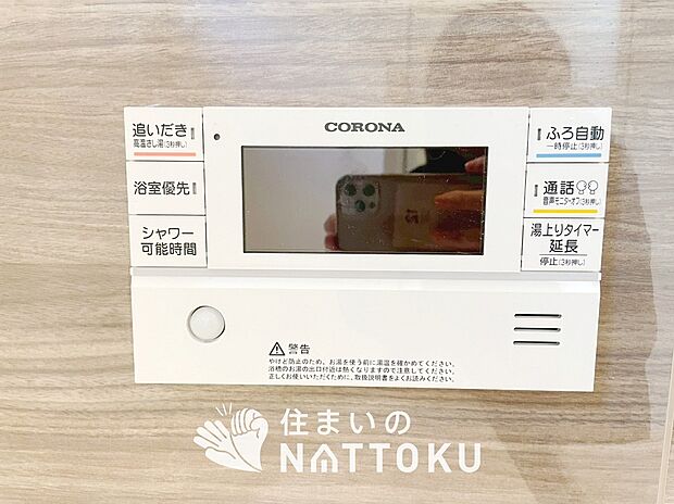 【給湯器リモコン】温度調整機能はもちろん、見やすいボタン配置でお湯はり・追い炊きが簡単操作可能です。