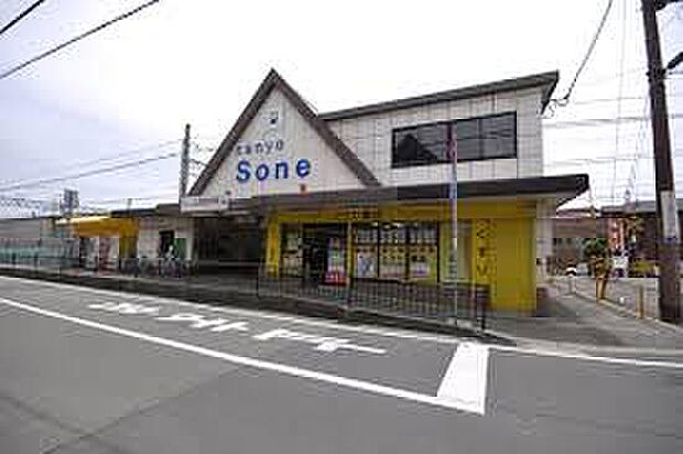 山陽電鉄本線「山陽曽根」（約480m）