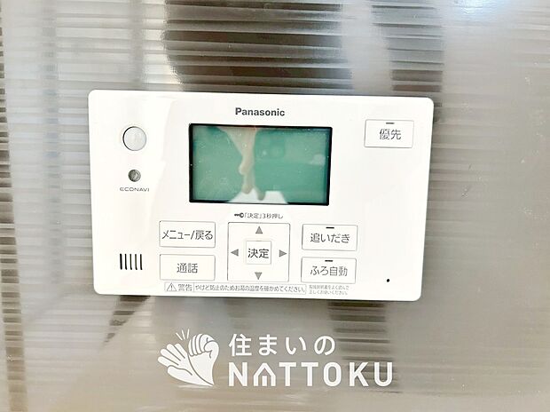 【給湯器リモコン】温度調整機能はもちろん、見やすいボタン配置でお湯はり・追い炊きが簡単操作可能です。