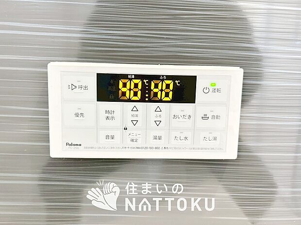 【給湯器リモコン】温度調整機能はもちろん、見やすいボタン配置でお湯はり・追い炊きが簡単操作可能です。