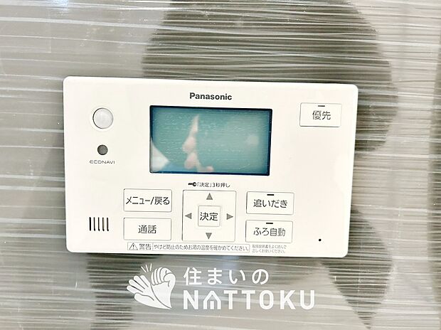 【給湯器リモコン】温度調整機能はもちろん、見やすいボタン配置でお湯はり・追い炊きが簡単操作可能です。