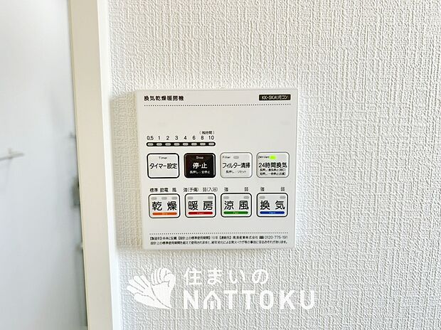 【浴室換気乾燥暖房機リモコン】見やすいボタン配置で換気・暖房・乾燥・涼風が簡単操作可能です。