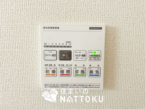 【電気式浴室暖房換気乾燥機リモコン】見やすいボタン配置で換気・暖房・乾燥・涼風が簡単操作可能です。