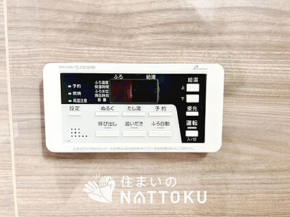 給湯器リモコン