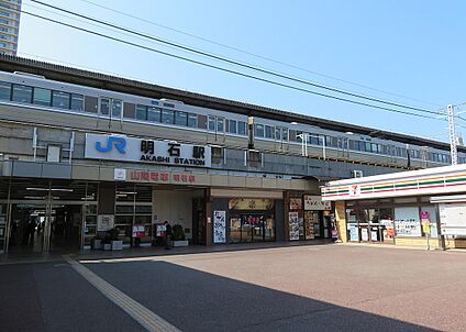 ＪＲ山陽本線「明石駅」 960ｍ(徒歩12分)