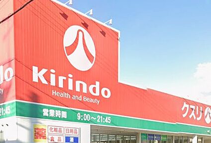 キリン堂小野本町店 1400ｍ(徒歩18分)