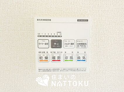 電気式浴室暖房換気乾燥機リモコン