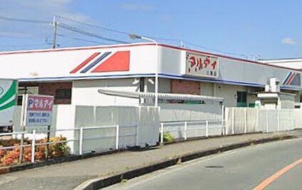 マルアイ八家店 630ｍ(徒歩8分)