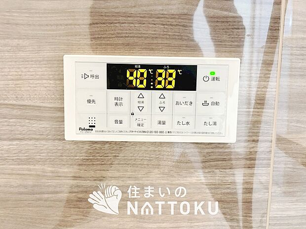 【給湯器リモコン】見やすいボタン配置でお湯はり・追い炊きが簡単操作可能です。