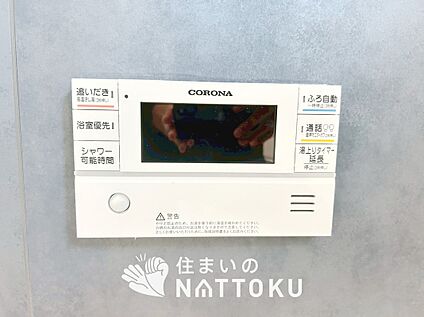 給湯器リモコン