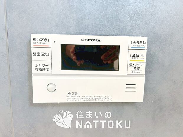 【給湯器リモコン】温度調整機能はもちろん、見やすいボタン配置でお湯はり・追い炊きが簡単操作可能です。