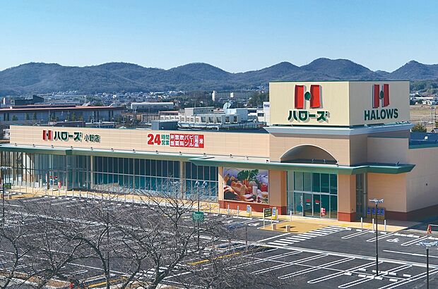 ハローズ小野店(約1,800m)