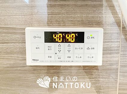 給湯器リモコン
