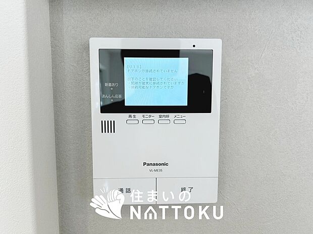 【TVモニター付インターホン】来訪者を画像と音声で確認できる、防犯性に優れた安心のシステム。
スッキリしたデザインで、誰でも簡単に操作できます。