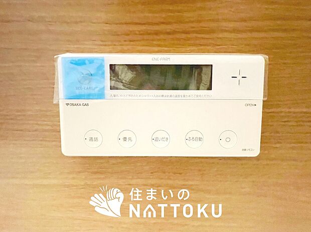 【給湯器リモコン】見やすいボタン配置でお湯はり・追い炊きが簡単操作可能です。