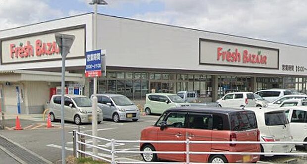 フレッシュバザール加東上中店（約2,300m）