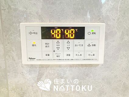 給湯器リモコン