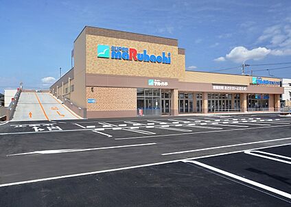 スーパーマルハチ東加古川店 540ｍ(徒歩7分)