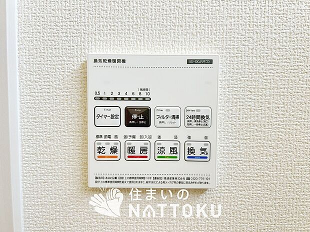 【浴室暖房乾燥機リモコン】見やすいボタン配置で換気・暖房・乾燥・涼風が簡単操作可能です。