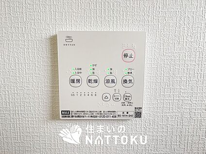 浴室暖房換気乾燥機リモコン