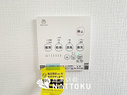 浴室暖房換気乾燥機リモコン