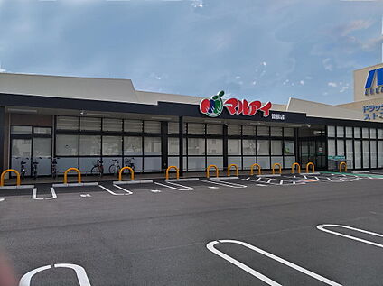マルアイ曽根店 1800ｍ(徒歩23分)